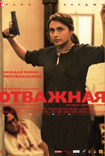Отважная (2014) онлайн бесплатно